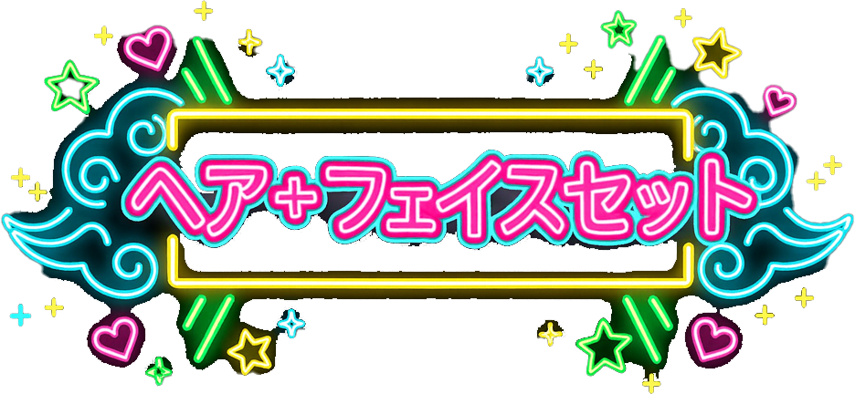 フェイス+ヘアセットの参考画像1